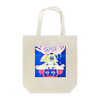 ぎょんすの寺子屋の深海オールスター Tote Bag