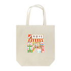 ♡Strawberry♡Milk苺SHOP♡の昭和レトロ☆駄菓子屋(オレンジ) Tote Bag
