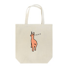 Honey Wonderのはにわどうぶつえん　SHIKA Tote Bag