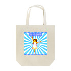 そとのショップのおやつタイムガール Tote Bag