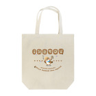 “すずめのおみせ” SUZURI店のだいきち理想郷 Tote Bag