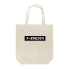 A計画Gのオーポカホン Tote Bag