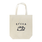 mogurakikakuのもぐら企画ロゴ Tote Bag