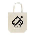 北山ハロウィンのthree witches Tote Bag