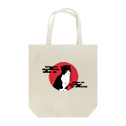 中華呪術堂（チャイナマジックホール）の【前プリント】人民帽猫 Tote Bag