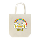 Drecome_Designの欲張りな猫【招福】てるてる招き猫 Tote Bag