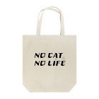 黒猫工房のNO CAT NO LIFE 〜猫がいないと生きていけない〜 Tote Bag