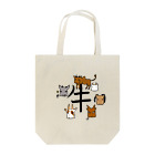 インド嫁Candyのインドの牛part2 Tote Bag