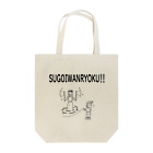HANDS OF SLOTHの金の斧銀の斧 すごい腕力 Tote Bag