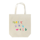 slwstp Overider Jazz Hives shopの机の上で音楽をつくる子 Tote Bag