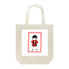 Ocha-Storeのチャイナ服女子　トートバッグ Tote Bag