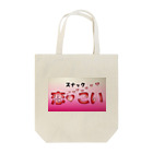 PAYAPAYAのスナック 恋♡こい Tote Bag