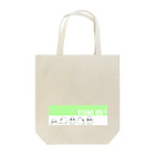 amaまのけだまダイアリー Tote Bag