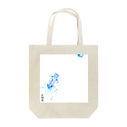 花錦園　～Kakin-en～の【金魚】関東アズマ～青の素描～ トートバッグ