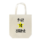 WISSCOLOR【ｳｨｽﾞｶﾗｰ】のゲームで1位とれなかった。 Tote Bag