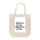 kotochの九州くんシリーズ Tote Bag