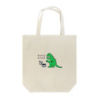 fuyu_vacationのガオガオさうるす Tote Bag