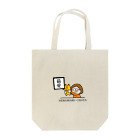 猫まる茶屋の猫愛。 Tote Bag