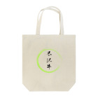 noririnoの米沢牛グッツ Tote Bag