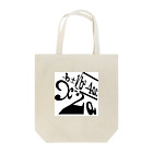 akapantoriの解の公式Ⅱ Tote Bag