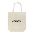 Olivia 【Official】の食育 Tote Bag