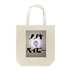 ノゾキBABYのノゾキベイビーカタカナロゴ Tote Bag