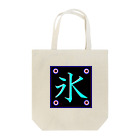 G-HERRINGの氷！（こおり）訳あり；格安。 Tote Bag