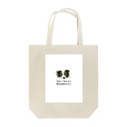 @sawako.luciaのお知らせボーダー Tote Bag