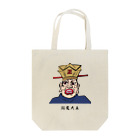 結社黒猫の閻魔大王 Tote Bag