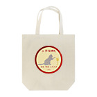 ko-jの架空企業ロゴ  株式会社 夢猫酒造 トートバッグ
