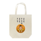 OKINOYAのサウなヤング Tote Bag