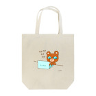 ゆずずショップのパソコンカタカタくまくま Tote Bag