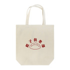 勅使丸商店の餃子倶楽部 Tote Bag