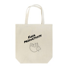 ぱの#fuckproductivity Tote Bag
