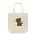 teaberry．のはじめての くまさん Tote Bag