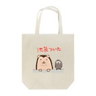 二足歩行のハリネズミ はりさんのはりさん池袋に到着 Tote Bag