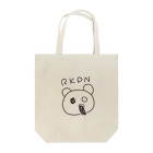 🌟らこたん🤘のシンプルらこパン Tote Bag