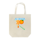 satoharuのオレンジ　ぎゅぎゅぎゅっ Tote Bag