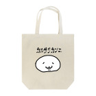 doruriroのカルサニカンニ Tote Bag