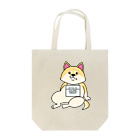 雑貨屋しじみんの確かに食べましたが? Tote Bag