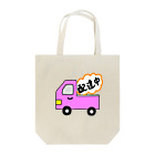 それいゆの配達中 Tote Bag