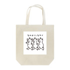 ライノロックのなかよくしなサイ Tote Bag