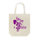 『NG （Niche・Gate）』ニッチゲート-- IN SUZURIのHow Deep Is Your Love(紫)  Tote Bag