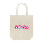 でんでんのアドカツ Tote Bag