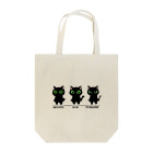 はちわれの黒猫ズ Tote Bag