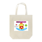 ★庭トリ堂☆の補聴器を付けています。 Tote Bag