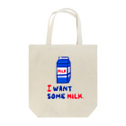 HAPPY MILK MARKETのI WANT SOME MILK トートバッグ