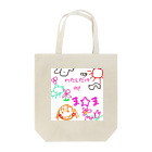 魔法堂　キズカビセアの僕だけのシリーズ＊女の子＊（お絵描きまま） Tote Bag