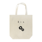 HaLzの理系　機械　精密 Tote Bag