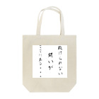 Hi-ro@Oneの試練 Tote Bag